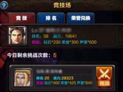  热血对决 天堂手游《魔兽挂机》竞技场攻略 