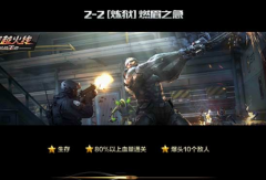  CF手游雷霆塔2-2 炼狱三星通关攻略 