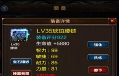 实力的象征 天堂手游《魔兽挂机》神器攻略