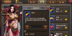 热血传奇手游卧龙之力任务怎么做？如何提升角