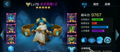  全民超神辅助水之天使温妮出装心得与打法 