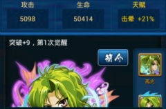 打造S级强者《幽游白书》卡牌强化攻略