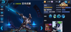 重回浪客之道 王者荣耀宫本武藏高级进阶攻略