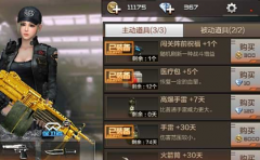 CF手游雷霆塔2-3 炼狱三星通关攻略 