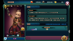 武神赵子龙手游新手过渡武将攻略 