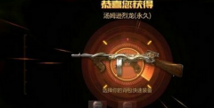 CF手游英雄武器汤姆逊烈龙怎么样分析