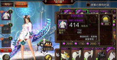  疾风之刃手游衬衫诱惑 猫女必有时装介绍 