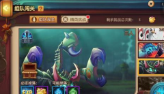  功夫熊猫手游精英蝎子王打法介绍 组队闯关攻略 