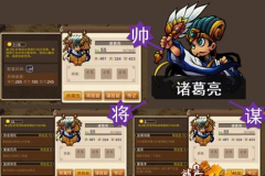 《就是要三国》游戏攻略 再掀策略手游新热潮（