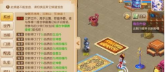  梦幻西游手游活力值最佳使用心得分享 
