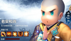 新古龙群侠传侠客霍休属性图鉴介绍