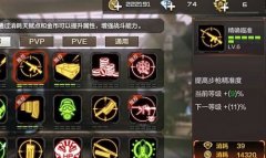 CF手游天赋系统攻略 CF手游天赋系统详解