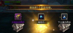 疾风之刃手游副本奖励介绍 副本攻略详解
