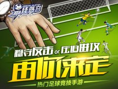 《最佳阵容》新手攻略：什么该做什么不该做