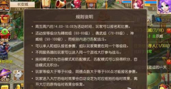 梦幻西游手游跨服竞技专用药品兑换技巧介绍