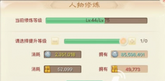  大话西游手游男人职业玩家深入分析攻略下篇 