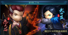  梦三国手游冷门技巧攻略 闯关擂台增添游戏乐趣 
