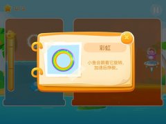  《小鱼飞飞》尖塔沙漠主题第97关三星金鱼通关攻 