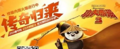 《功夫熊猫3》手游攻略之角色切换系统揭秘