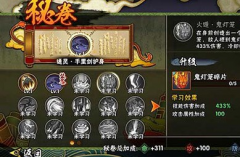 轻松选择秘卷 火影忍者手游秘卷分类全解析
