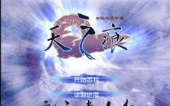  《轩辕剑之天之痕》手游独孤灵珂收取技巧 