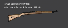 美军经典《再战》M1903春田步枪打响