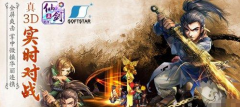 仙剑五前传手游2-5星升星技巧 2-5星攻略