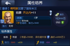 仙剑奇侠传手游温慧风系热门伙伴分析攻略
