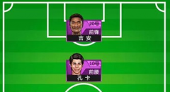  最佳阵容手游5311大巴战术详解攻略 