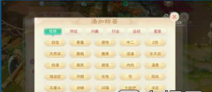  大话西游手游好友匹配 只能匹配玩法介绍 