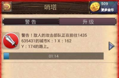 帝国传奇手游装备怎么强化 装备强化攻略
