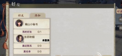 蜀山战纪之剑侠传奇新手攻略 基础功能介绍
