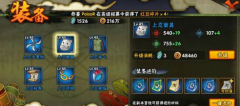  火影忍者手游装备升级攻略 先升级什么装备 