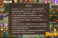 梦幻西游手游剑会群雄清狂剑会攻略 实用技巧分