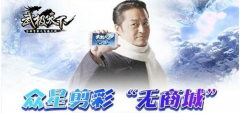  武极天下手游铭文术怎么升级？铭文快速升级攻 