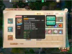 大话西游手游物价变化浅谈 年货物价分析