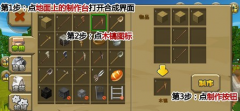  迷你世界手游挖矿攻略 新手攻略 