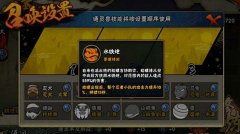  火影忍者手游我爱罗介绍及PVP打法攻略 