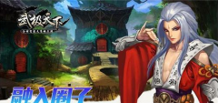 武极天下手游法师PK技巧详解 法师必胜玩法攻略 