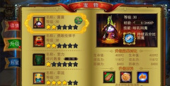 必看 《光明与荣耀》手游宠物系统攻略