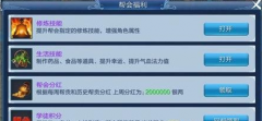  倩女幽魂手游帮会创建及加入流程全攻略 
