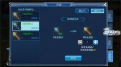  倩女幽魂手游装备颜色解析 装备系统详解攻略 