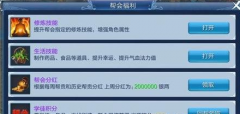 倩女幽魂手游帮会创建及加入攻略
