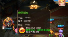 梦幻西游手游魔王寨新手攻略 如何快速升级？