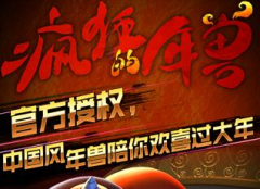  疯狂的年兽手游五大职业搭配攻略 轮廓判定系统 