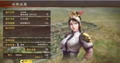  《三国志13》战斗要点及包围网平推技巧 