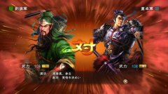  《三国志13》单挑玩法技巧心得 