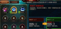 疾风之刃手游剑魔与魅罗刹主动技能使用技巧