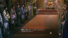《三国志13》快速通关玩法技巧心得