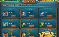 竞争和互动共存 《勇者盟约》群英竞技